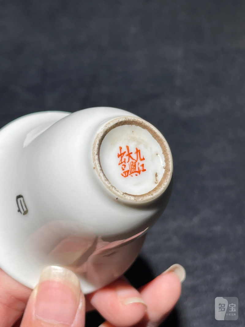 民国 粉彩花卉纹温酒器 - 图17